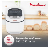 Хлебопечь Moulinex OW250132