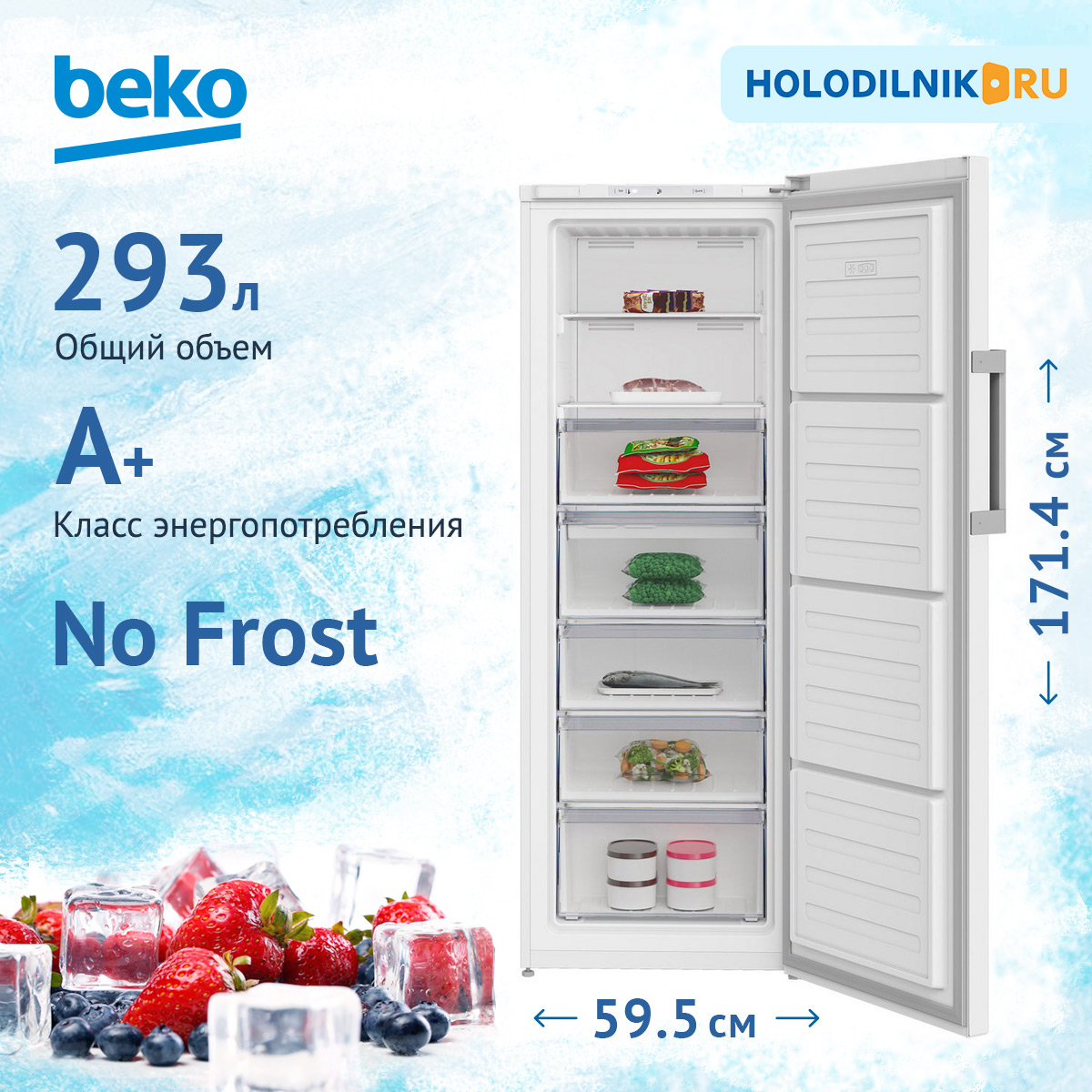 Купить Морозильную Камеру В Москве Beko