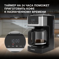 Кофеварка капельная Hyundai HYD-1212