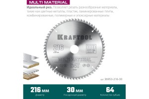 Диск пильный по алюминию (36953-216-30) KRAFTOOL Multi Material 216х30мм 64Т