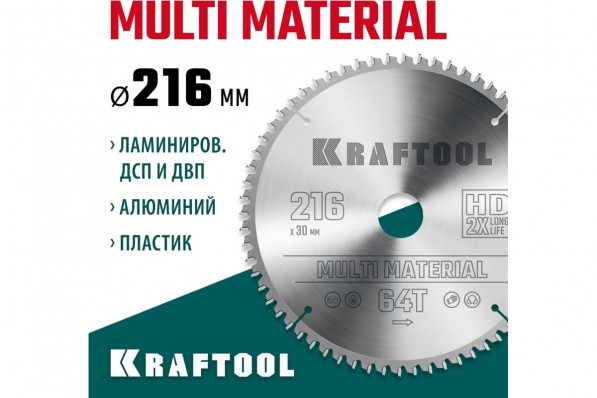 Диск пильный по алюминию (36953-216-30) KRAFTOOL Multi Material 216х30мм 64Т