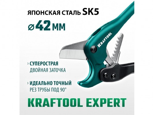 Высокоточный труборез Kraftool Expert-42 до 42 мм