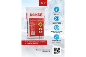 Реагент противогололедный UOKSA Актив -30°C 20кг/мешок