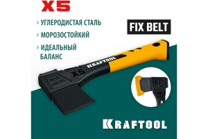 Универсальный топор Kraftool 20660-05