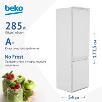 Холодильник двухкамерный Beko BCSA2750 белый встраиваемый