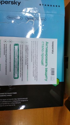 Программное Обеспечение Kaspersky Standard. 5-Device 1 year Base Box