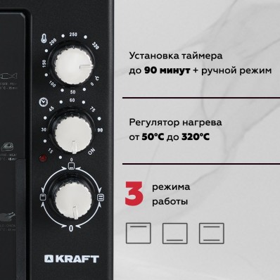 Мини печь KRAFT KF-MO 3800 BL черная