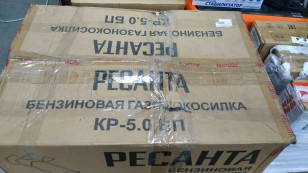 Бензиновая газонокосилка Ресанта КР-5.0 БП