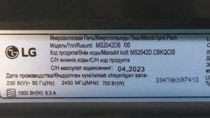 Микроволновая печь LG MS2042DB