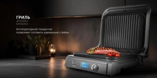 Электрогриль RED solution SteakPRO RGM-M835D