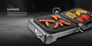 Электрогриль RED solution SteakPRO RGM-M835D