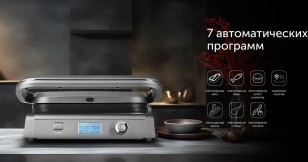 Электрогриль RED solution SteakPRO RGM-M835D