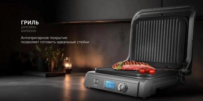 Электрогриль RED solution SteakPRO RGM-M835D