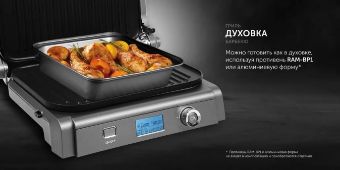 Электрогриль RED solution SteakPRO RGM-M835D