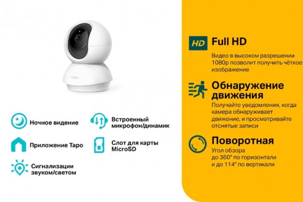 Камера видеонаблюдения TP-Link TAPO C200 4-4мм, цветная