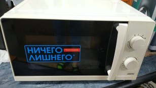 Микроволновая печь CENTEK CT-1571