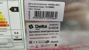 Духовка электрическая DELTA D-023А