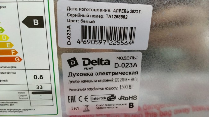 Духовка электрическая DELTA D-023А