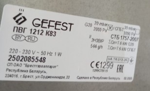 Газовая варочная панель Gefest ПВГ 1212 К83