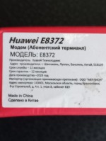 Модем HUAWEI E8372 3G/4G внешний черный