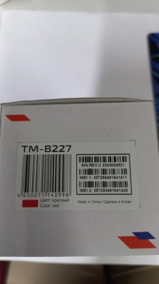 Мобильный телефон TEXETTM-B227  RED (2 SIM)