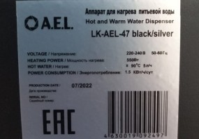 Кулер для воды AEL LK-AEL-47 black/silver