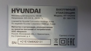 Вакуумный упаковщик Hyundai HY-VA2002