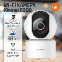 Поворотная IP-Камера Xiaomi Smart Camera C200 BHR6766G