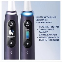 Электрическая зубная щетка Oral-B iO 8 Black