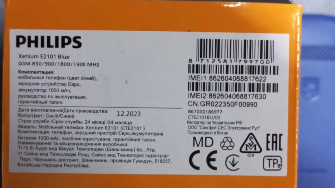 Мобильный телефон Philips E2101 Xenium синий