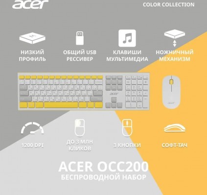 Комплект (клавиатура+мышь) Acer OCC200