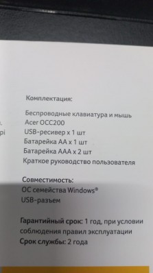 Комплект (клавиатура+мышь) Acer OCC200