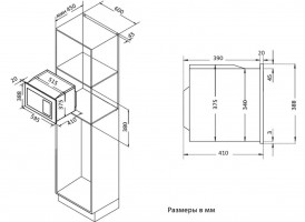 Микроволновая печь BUILT-IN KMI 825 XN KORTING 0000154 встраиваемая