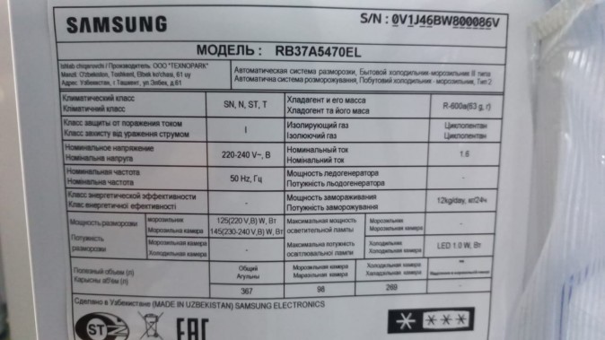 Холодильник Samsung RB37A5470EL/WT инверторный бежевый