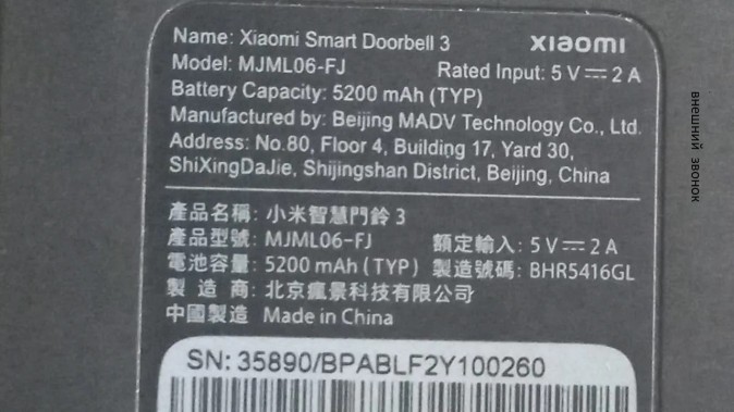 Умный дверной звонок Xiaomi Smart Doorbell 3 BHR5416GL