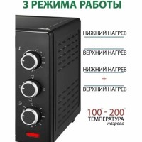 Электрическая мини-печь ECON ECO-2002MO