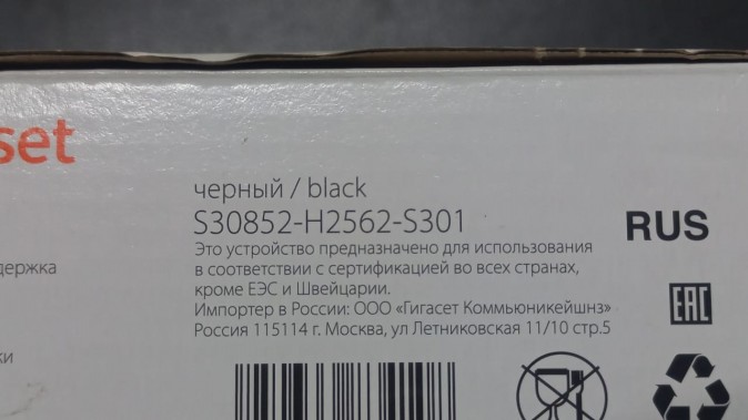 Дополнительная трубка Gigaset C530H RUS для C530