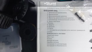 Аккумуляторный триммер Sturm BT18