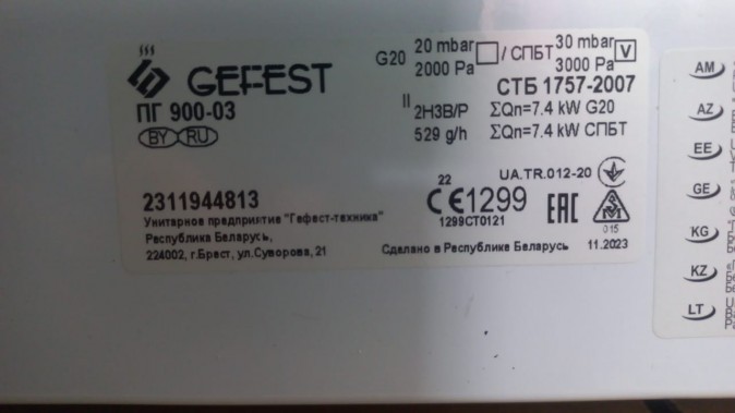 Настольная газовая плита Gefest ПГ 900-03 белый