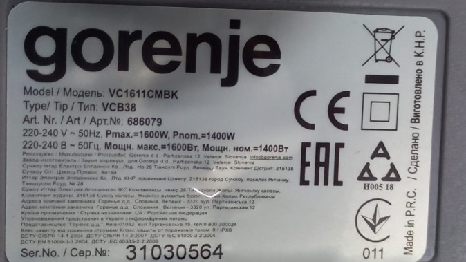 Пылесос Gorenje VC1611CMBK