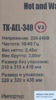 Кулер для воды AEL TK-AEL-340 v.2