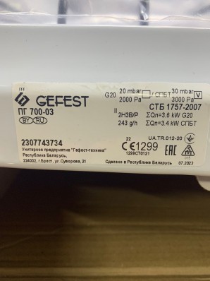 Газовая настольная плита Gefest 700-03 белая