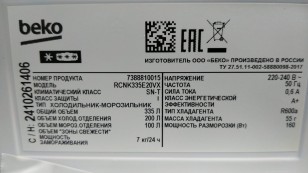 Двухкамерный холодильник Beko RCNK 335E20VX