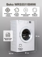 Стиральная машина BEKO WRS 5511 BWW, белый