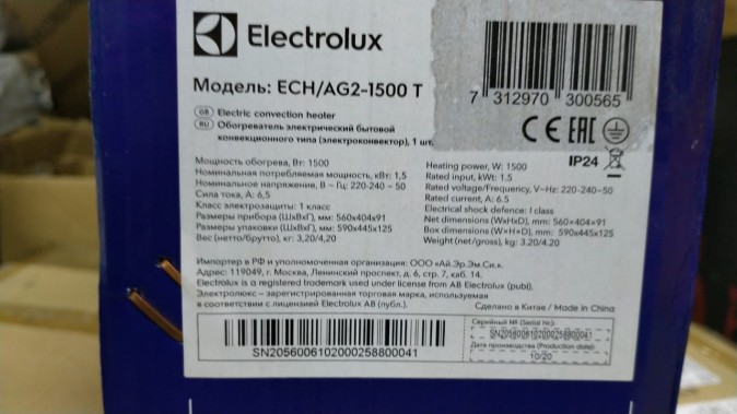 Модуль отопительный Electrolux Air Gate Transformer ECH/AG2-1500 T НС-1081911