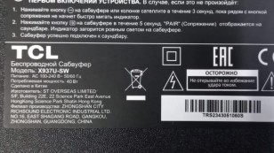 Саундбар TCL X937U 7.1.4 840Вт+180Вт