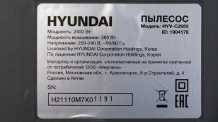 Пылесос Hyundai HYV-C2955