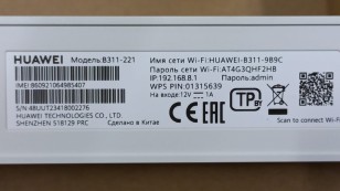 Маршрутизатор Huawei B311-221 (51060HWK)