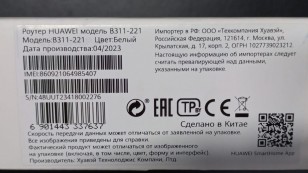 Маршрутизатор Huawei B311-221 (51060HWK)