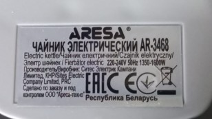 Чайник электрический ARESA AR-3468